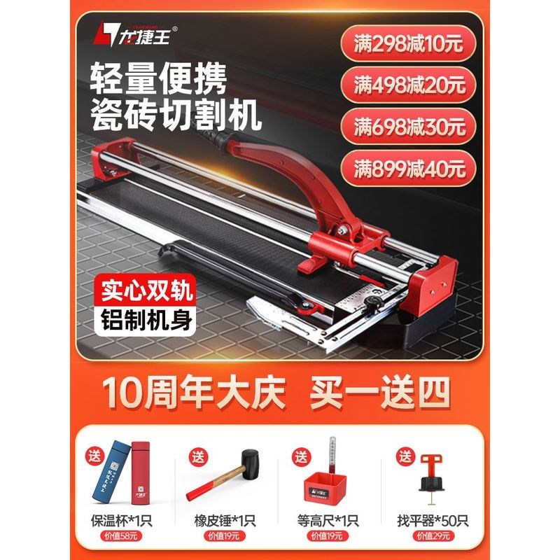 现货速发瓷砖手动推刀瓦工地板砖小型便携双轨推拉刀神器