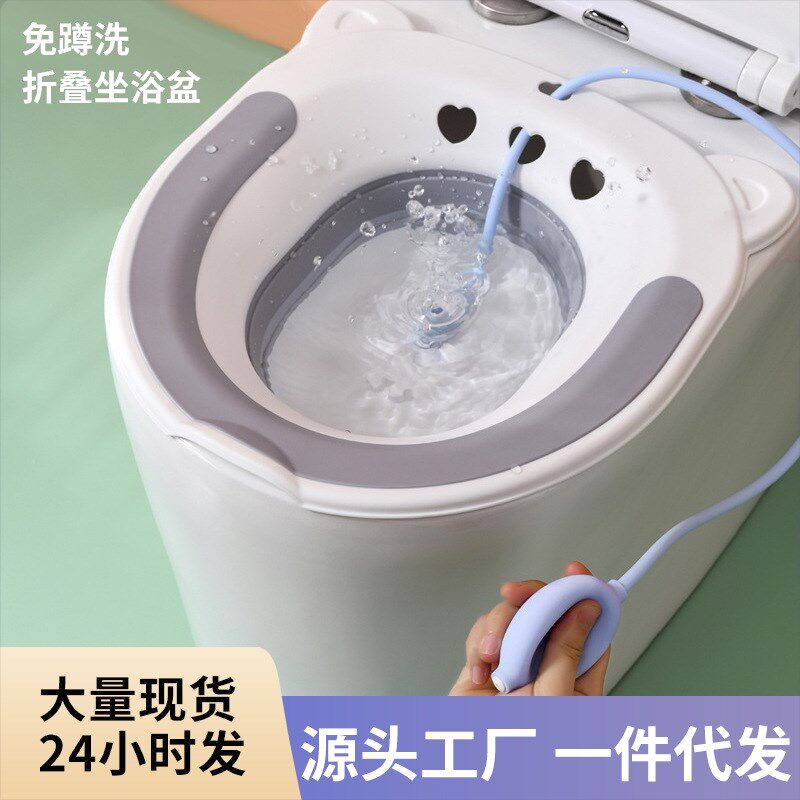 速发免蹲洁浴洗料折叠坐浴盆澡盆成人塑屁股护理盆月子妇科孕妇洗