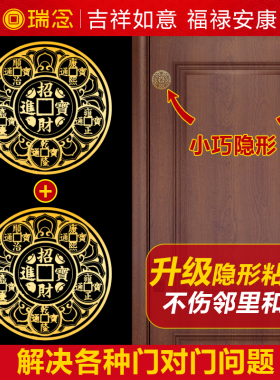 速发五挂天官解福门贴入户大门对邻居门专赐卧室结化钱件