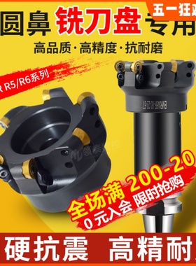 速发圆鼻面铣刀盘EMRW刀E装R铣面刀头R5/R6铣刀MR5/R6圆刀片开粗