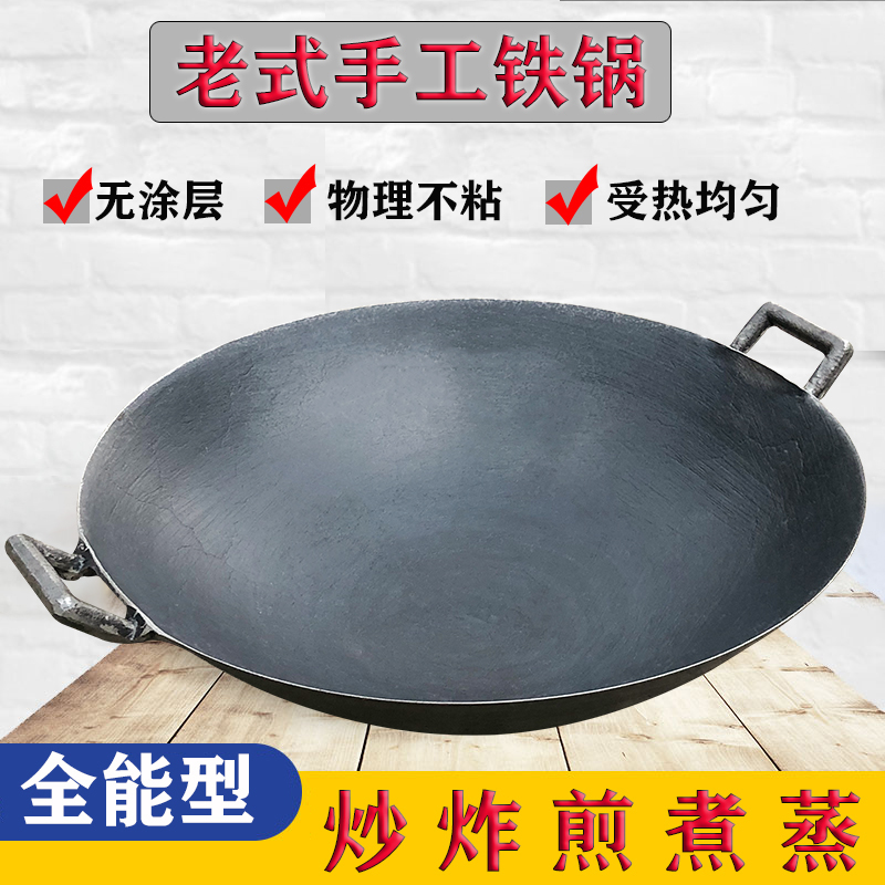 速发大铁锅老菜传统炒式家用无涂层柴火圆生铁铸铁灶尖底4m铁锅