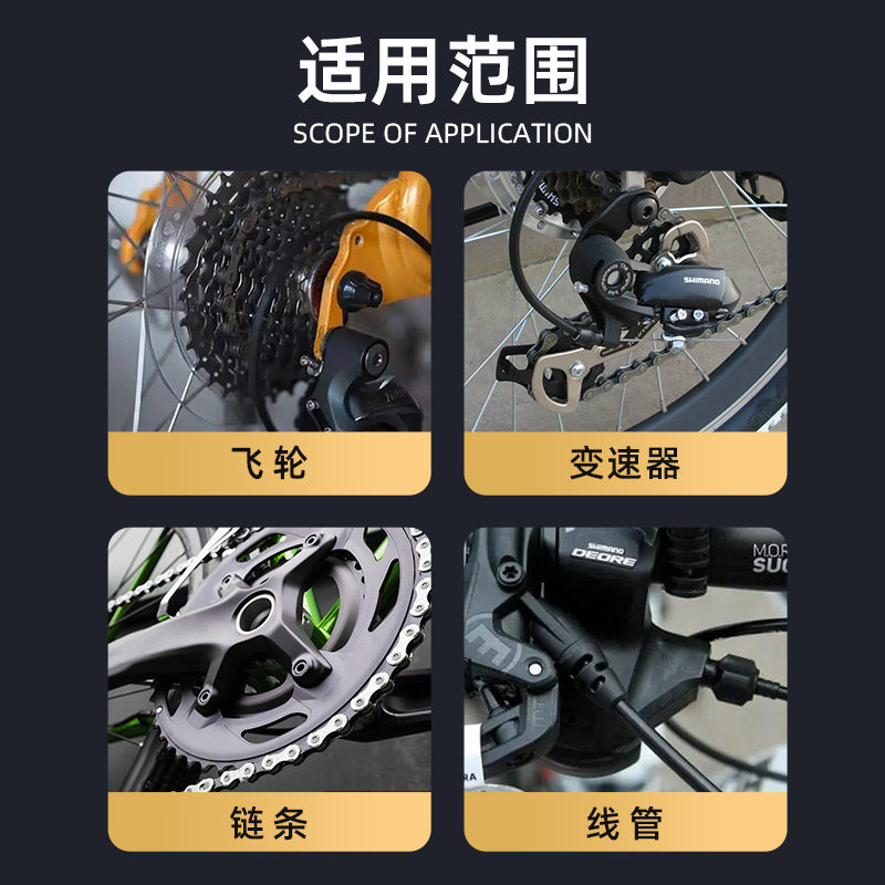现货自行车单车专用润s滑油干湿链条牙盘飞轮保养油防锈油