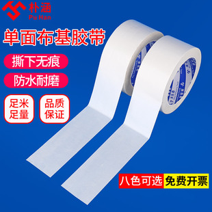 速发强力单间基布胶带白色高粘地毯固定停车位划分仓库车面警示地