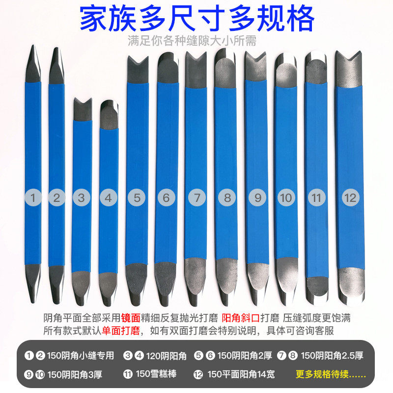 现货速发美缝工具压缝片纯钨钢美缝剂施工瓷砖压缝棒阴角镜面乌钢,基础建材,勾缝剂,淘宝优惠券,粉丝福利购,淘宝优惠卷