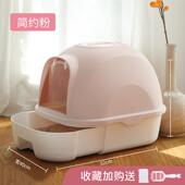 猫砂盆全半封闭抽屉式 猫厕所超大号防外溅猫屎盆猫沙盆子防臭隔尿