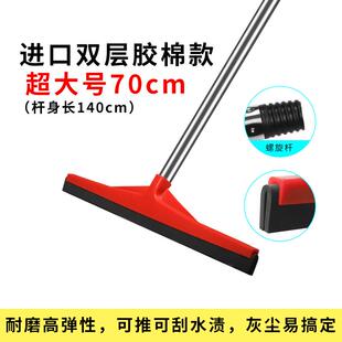 雨杨地刮地面刮水器刮子地板扫水挂刀推水刮大号海绵刮水拖把酒店