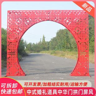 中式婚庆道具铁艺中华门路舞台婚礼拱门摆件户外引屏风装新疆包邮