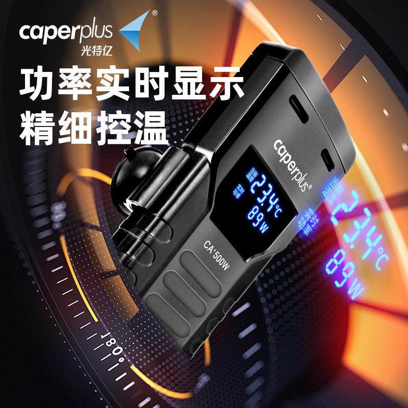 光特亿CA+鱼缸加热棒自动恒温省电变频龟水族箱小型加温棒大功,宠物/宠物食品及用品,加热/保温设备,淘宝优惠券,粉丝福利购,淘宝优惠卷