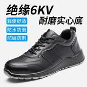 劳保鞋 男透气防臭轻便防砸防刺穿钢包头电工绝缘工地工作鞋 电焊工
