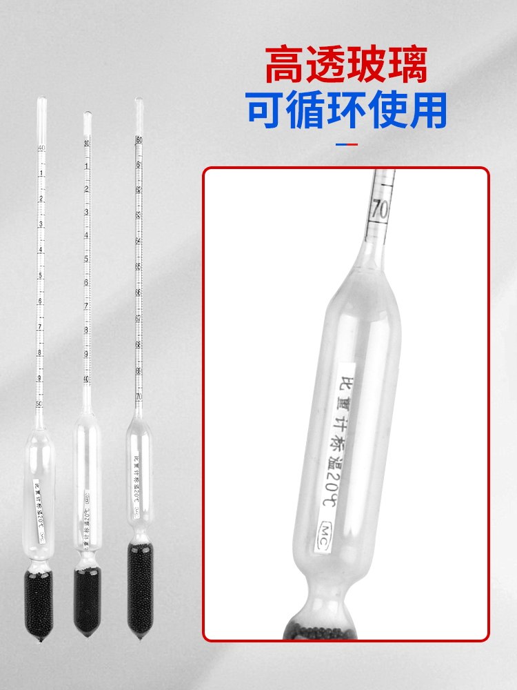 盐计食品盐水高盐精度测量盐汤厨房海水冷皮纸浆液体份量表