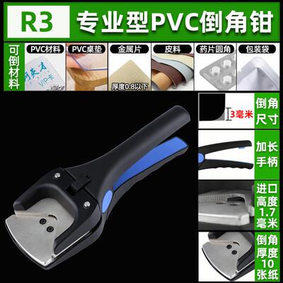包邮专业型倒角器圆角器打孔机角钳倒角钳pvc卡片打圆角r5剪