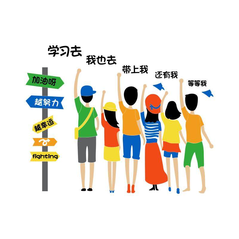 开学托管班级文化墙面贴纸教室布置装饰神器初高中黑板报励志材料,家居饰品,文化墙贴,淘宝优惠券,粉丝福利购,淘宝优惠卷