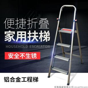 铝金梯子家用扶梯折叠梯加厚铝梯多功能梯双侧便携工程梯