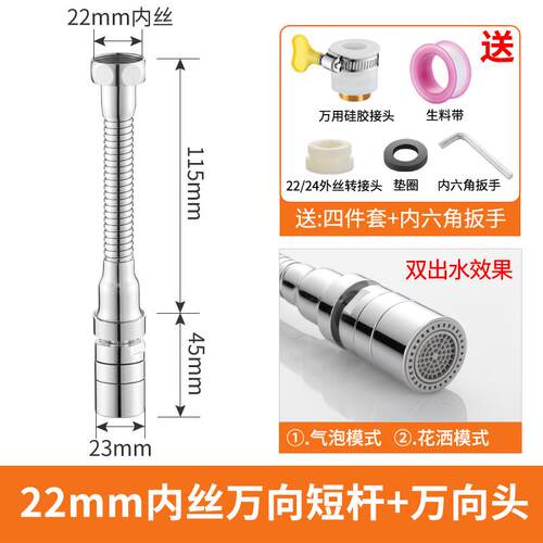 06ym双功能厨房龙头起泡器内胆出水嘴过滤网发泡延长防配器龙头溅