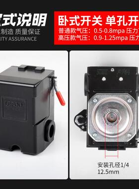 空压机打气泵配件压力开关自动控制器银点自动力夫LEFOO气压开关