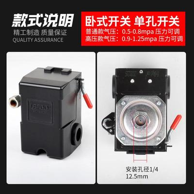 空压机打气泵配件压力开关自动控制器银点自动力夫LEFOO气压开关