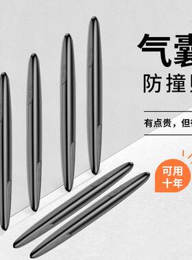 车门防撞条后视镜防撞贴汽车用开门边磕碰刮蹭保护贴气囊装饰胶条