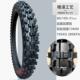 410 110 120 100 325 越野摩托车轮胎275 140 300