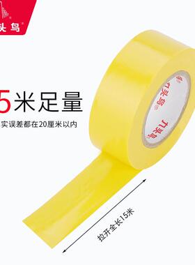 九头鸟电工电胶布绝缘胶带防水加宽黑色白24mm电线耐高温高压pvc