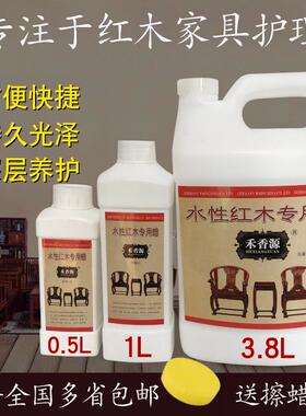 禾香源水性蜡红木家具家用护理保养防腐防裂实木专用蜡