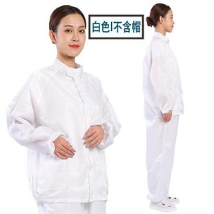 无尘工作洁净服食品制药服 岩棉喷漆防静电分体服男女夹克防尘裤