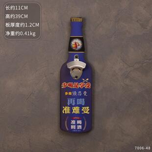 饰 烧烤店啤酒瓶挂件火锅店饭店开瓶器酒瓶起子启瓶器墙上创意装