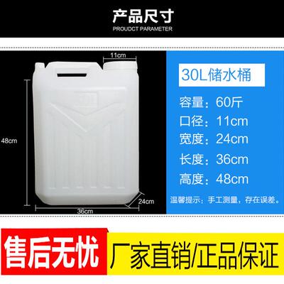 食品级大塑料桶家用加厚储蓄水桶扁桶柴汽油桶25升L50斤30升L60斤