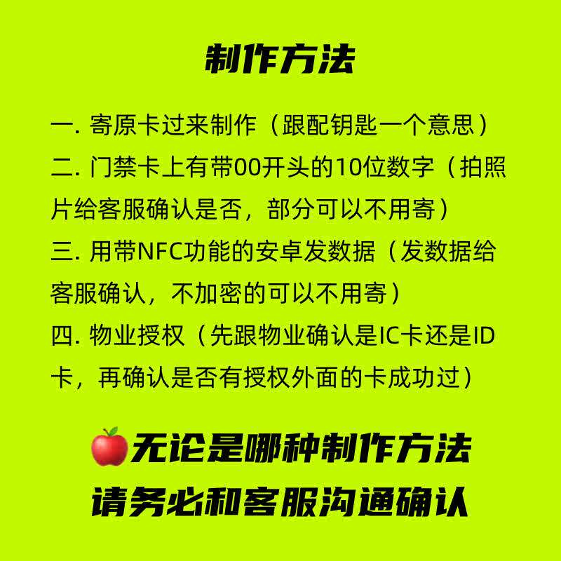 手机NFC门禁卡超薄芯片贴ic感应id电梯卡片贴纸小区物业单元门