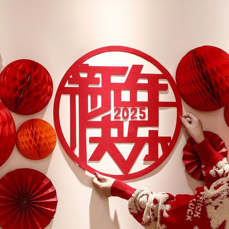 2025春节新年装饰布置t电视沙发背景墙室内挂饰元旦过年福字场景
