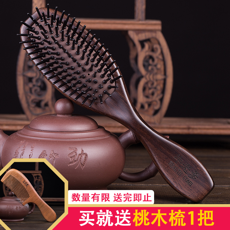 气垫梳子女男士专用长发檀木梳子脱发气囊按摩梳头皮头Z部经络梳
