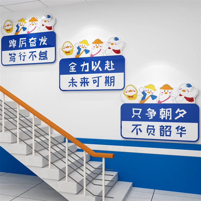 入班即静入座即学教室布置u装饰班级文化墙贴纸自补习辅导墙面励