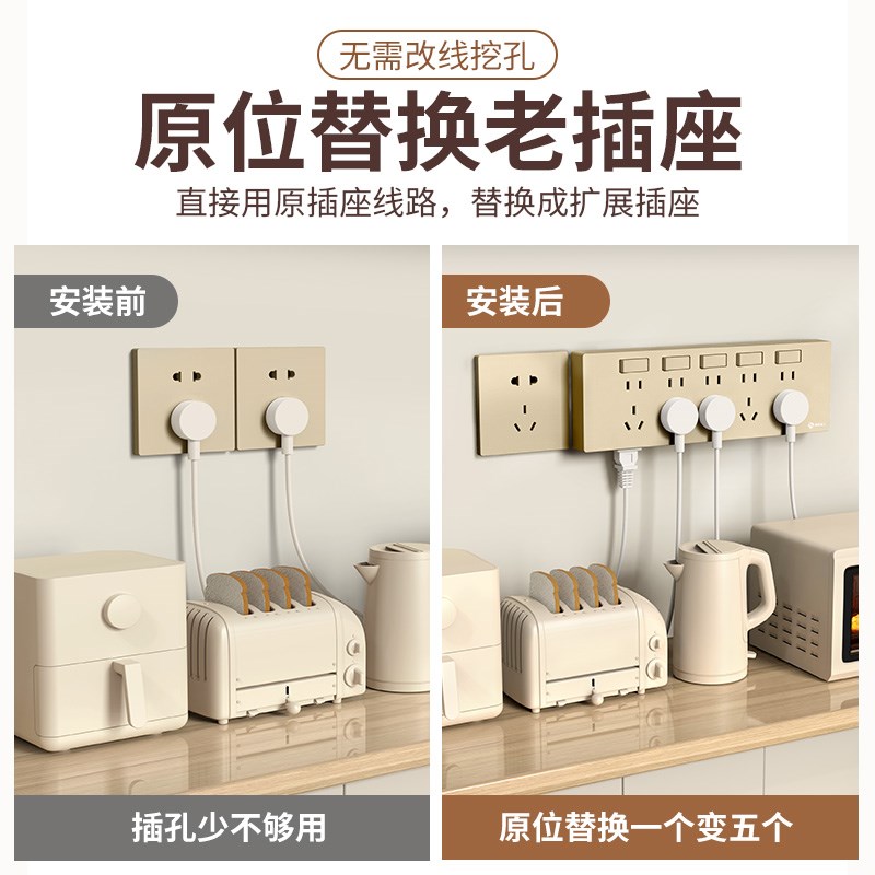 香槟金扩展式插座86型带开关墙面多功能拓展转换T器无线插排奶油