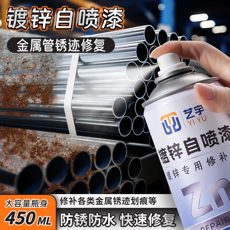 镀锌自喷漆防腐防锈手喷漆银粉漆金E属镀锌管不锈钢专用银色油漆