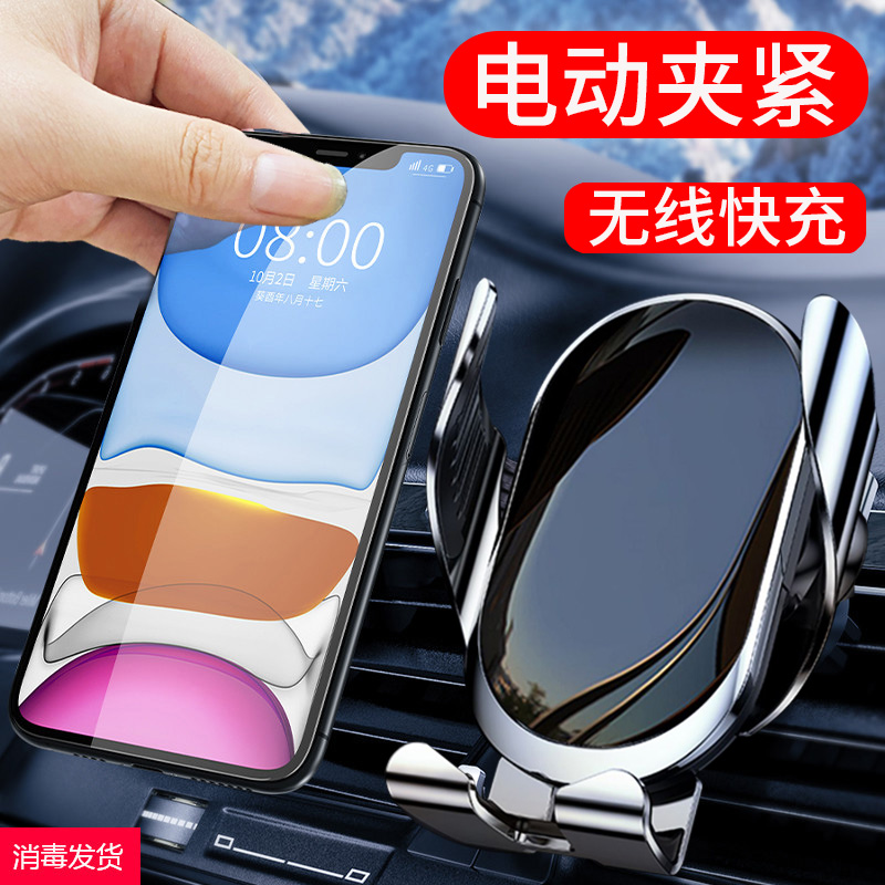 电动手机车载支架新款2021无线充电器汽车用车内小V车上全自动感