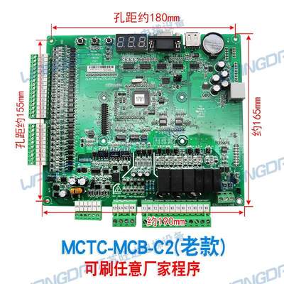 默纳克电梯主板MCTC-MCB-C2/C3一体机NICE1000+3000+控制柜板配件