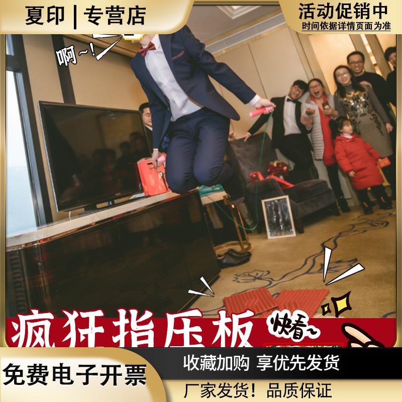 结婚接亲婚礼整蛊堵门游戏道具整新伴郎团尖叫鸡跳绳指压板俯卧撑