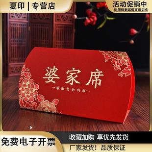 结婚用品婚宴席位卡婚礼签到台桌卡婚庆婚宴迎宾座位主桌桌牌