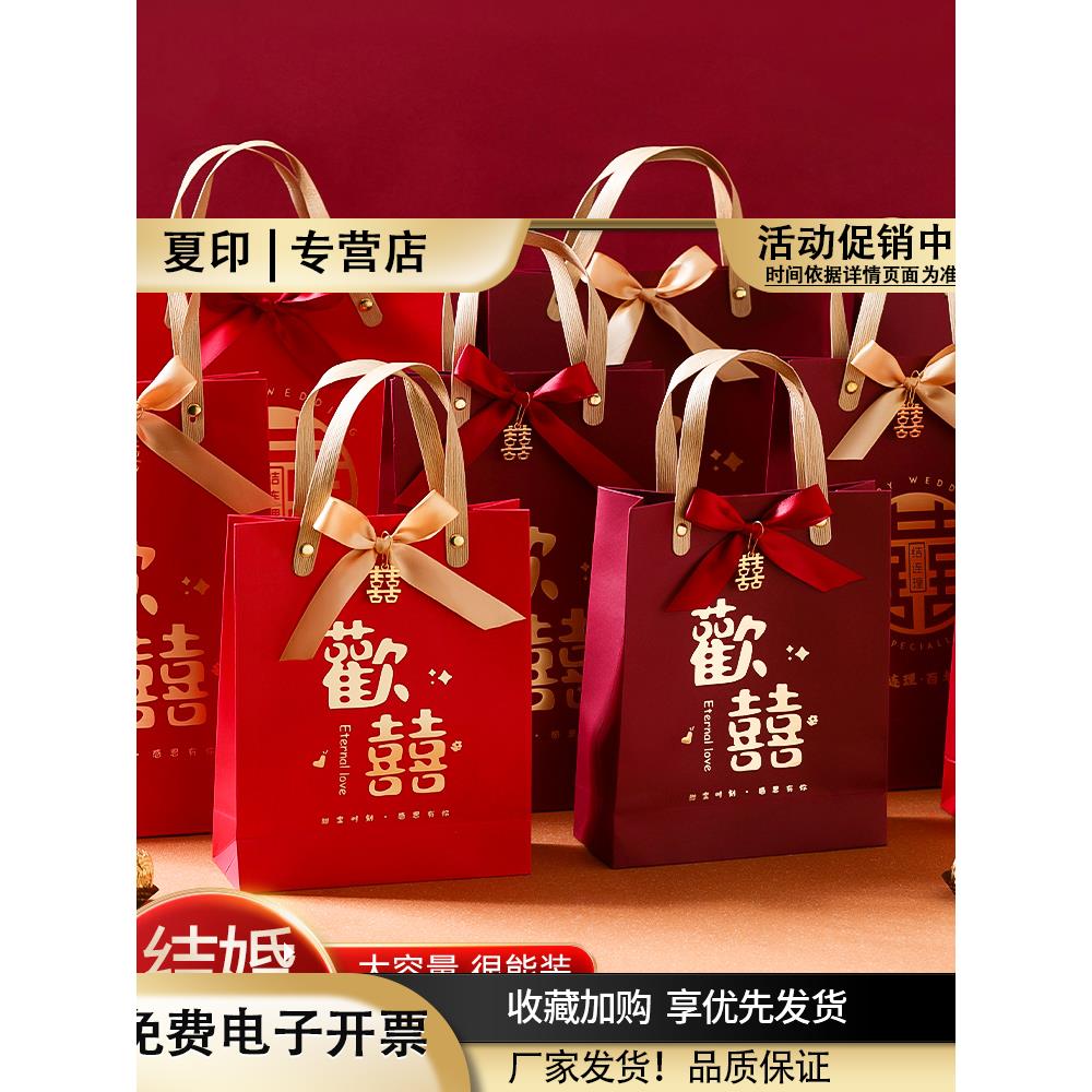 婚庆婚礼用品喜糖袋子伴手礼盒大号结婚糖盒包装礼品盒手提回礼袋