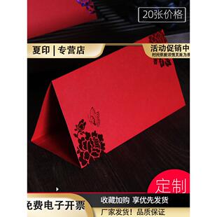 婚宴座位席位卡婚礼桌卡嘉宾客桌牌台卡创意签到台结婚庆席卡年会