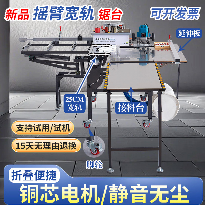 木工精密推拉锯台折叠锯台多功能一体机无刷静音无尘子母锯工作台