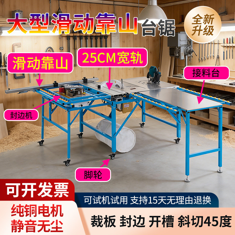 滑动靠山锯台多功能工作台静音无刷无尘子母锯精密折叠木工推台锯