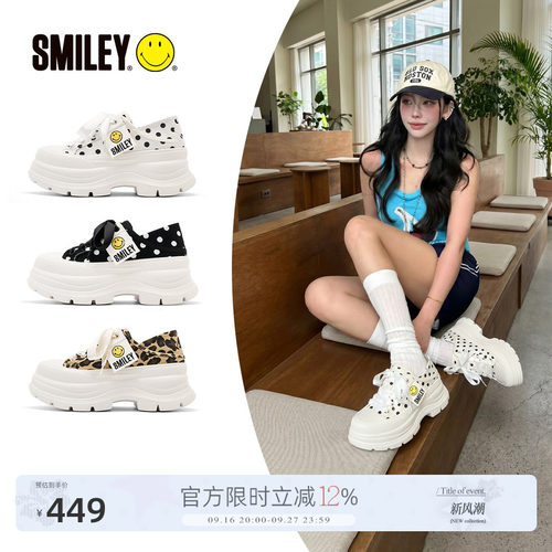 SMILEY笑脸白色两穿增高帆布鞋子