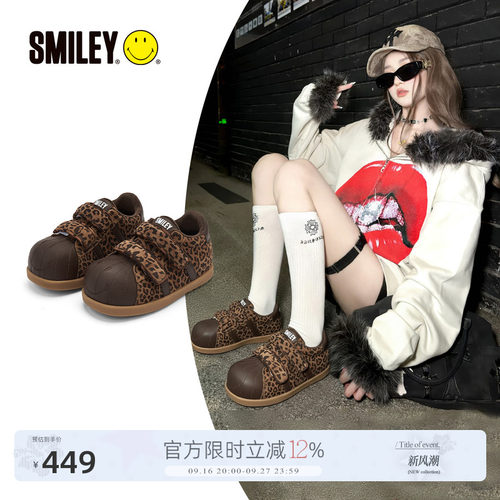 SMILEY笑脸豹纹贝壳头增高面包鞋