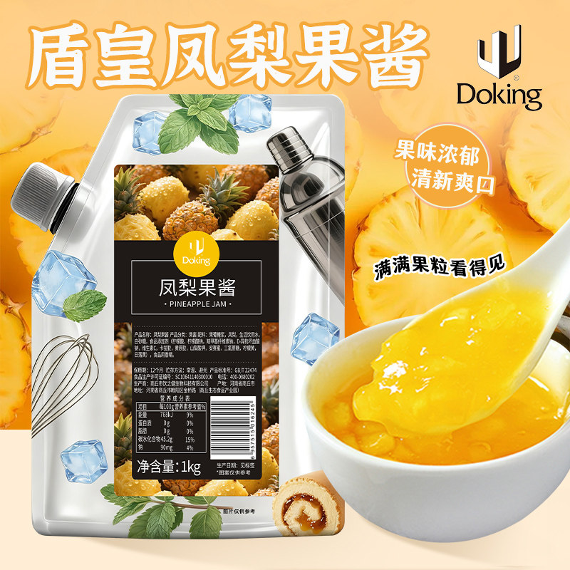 盾皇1kg果酱凤梨杨枝甘露车厘子草莓青提颗粒芒果葡萄黄皮多口味图片
