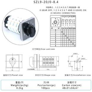 4节8档档位开关8路电源选择开关 8.4 8档万能转换开关SZL9