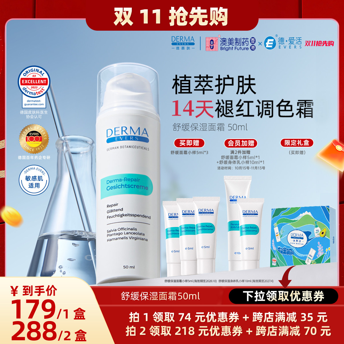 德国生产德慕肤保湿面霜