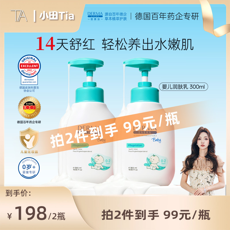 儿科专家推荐进口婴儿润肤乳