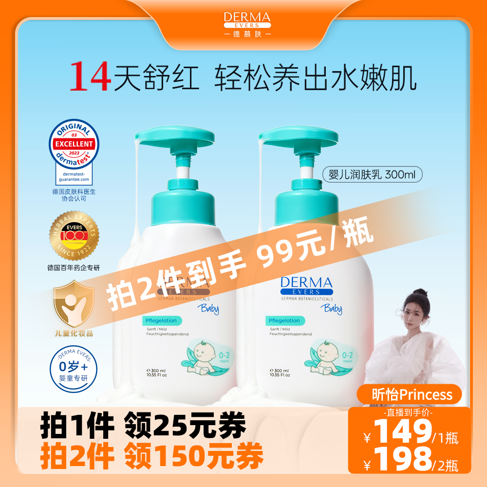 儿科专家推荐进口婴儿润肤乳