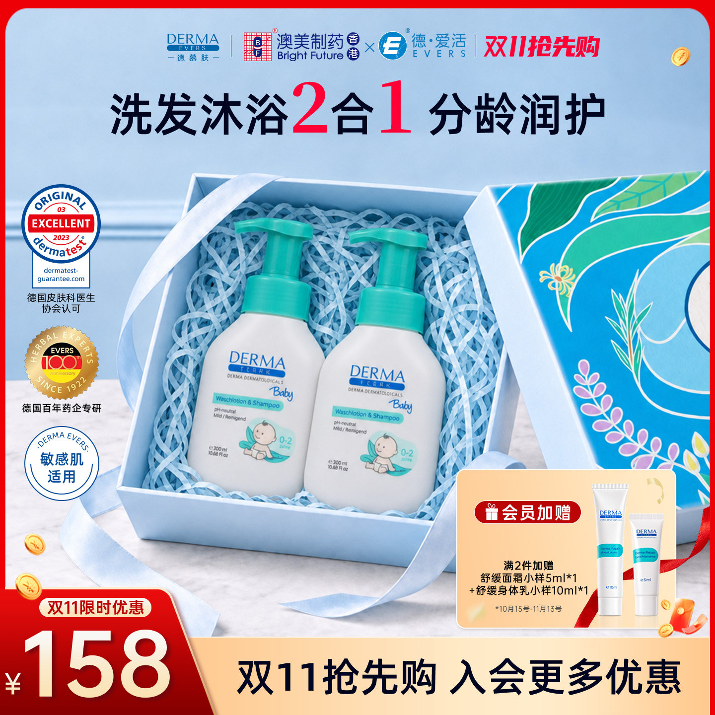 德慕肤新生婴儿洗发水沐浴露泡泡宝宝洗发沐浴二合一