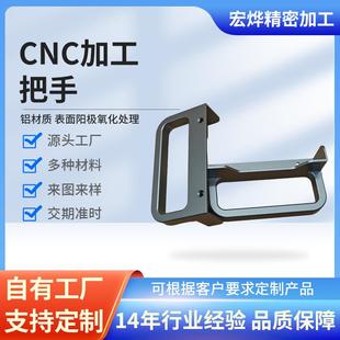 精密非标零配件五金加工铝合金门把手cnc数控车床机加工 cnc加工